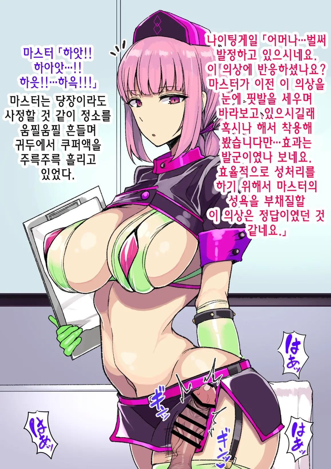Aru Hi Totsuzen Shota Ni Natte Shimatta Master No Ohanashi | 어느날 갑자기 쇼타가 되어버린 마스터의 이야기